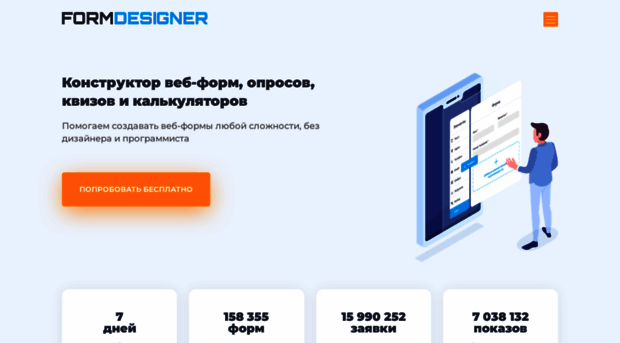 formdesigner.ru