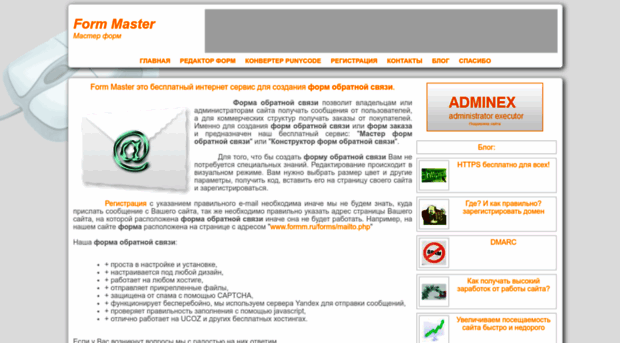 formm.ru