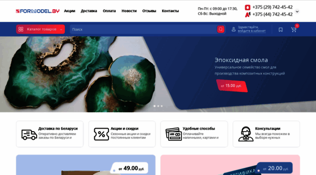 formodel.by