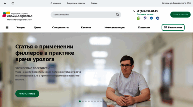 formula-zd.ru