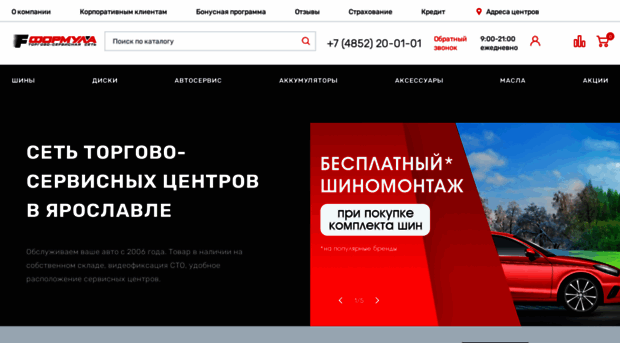 formula76.ru