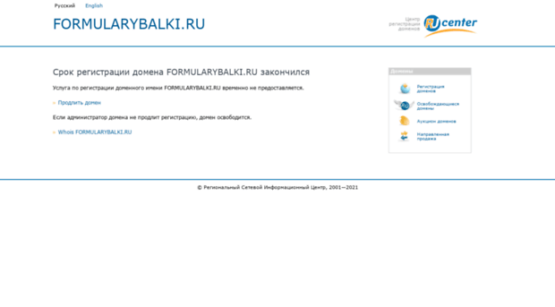 formularybalki.ru