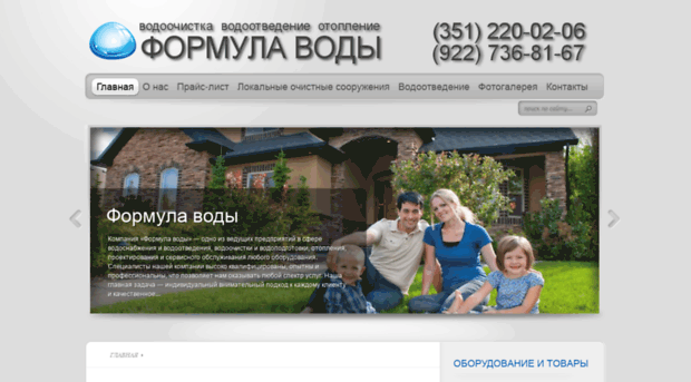 formulavoda.ru