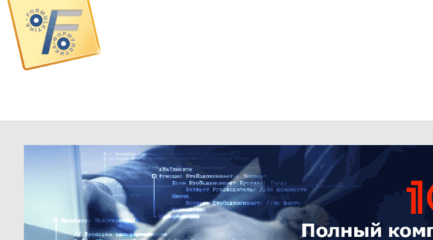 formuletika.ru