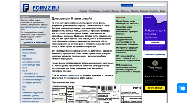 formz.ru