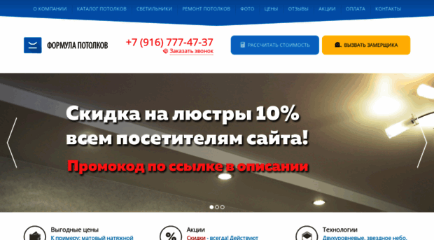 forpotoloc.ru