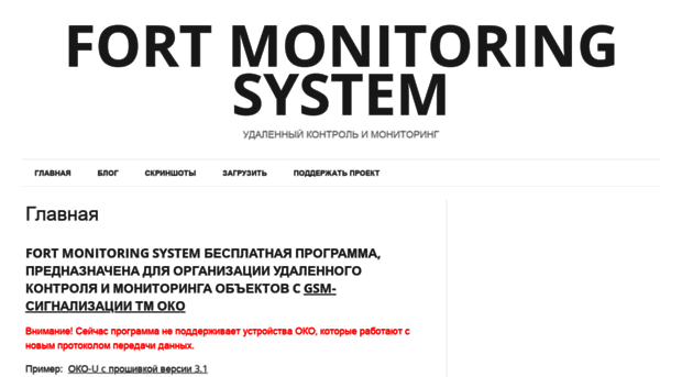 fort.beespace.com.ua