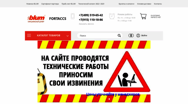 fortaccs.ru