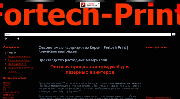 fortech-print.ru