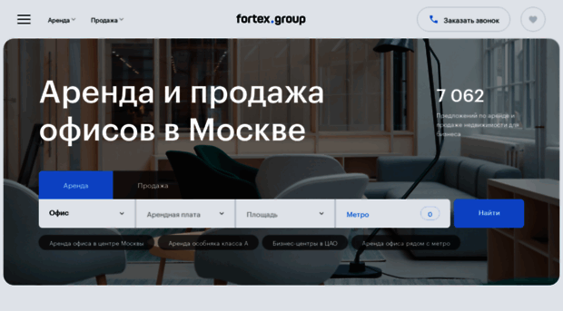 fortexgroup.ru