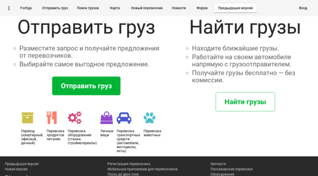 fortiga.ru