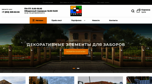 fortis-spb.ru