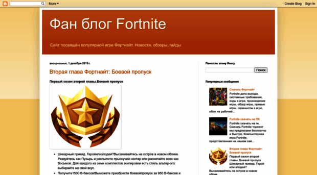 fortnite-super.blogspot.com