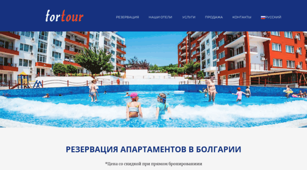 fortour.ru