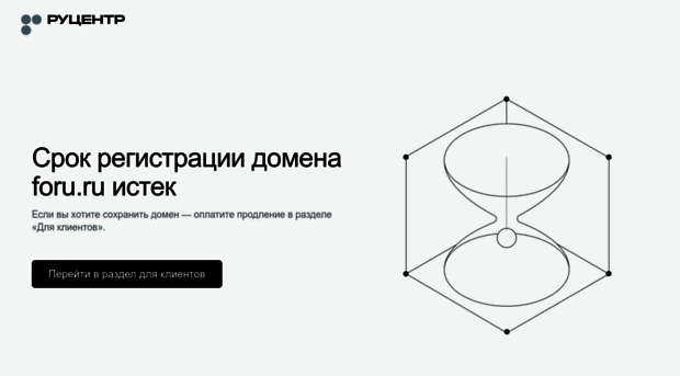 foru.ru