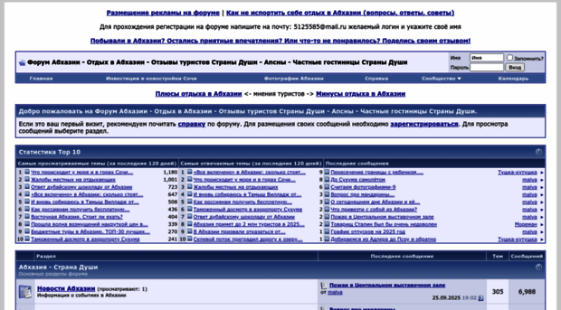forum-abkhazia.ru
