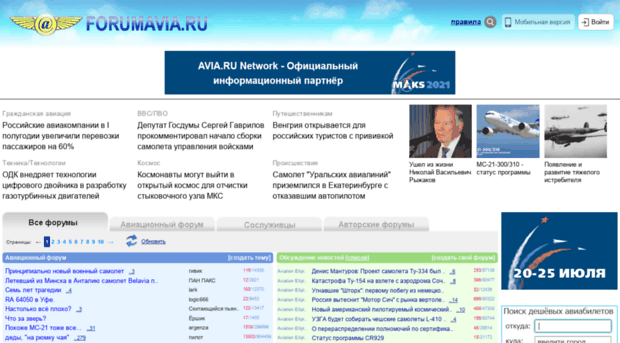 forum-avia.ru