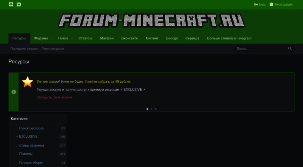 forum-minecraft.ru