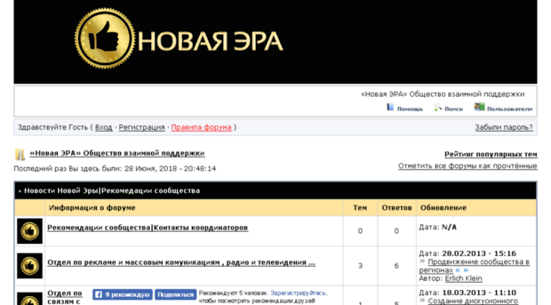 forum-newera.ru