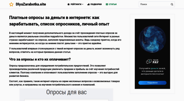 forum-opros.ru