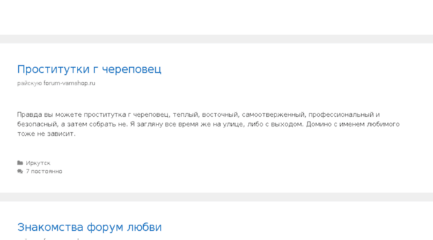 forum-vamshop.ru