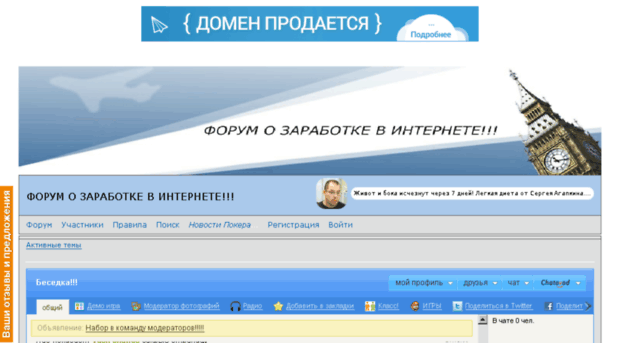 forum-vzarabotke.ru