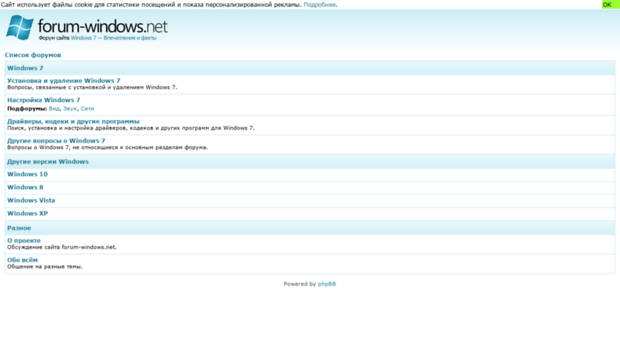 forum-windows.net
