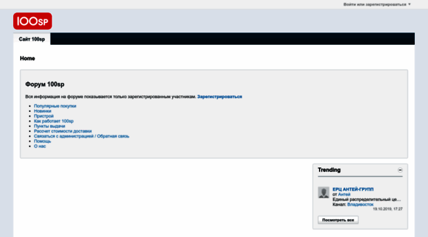 forum.100sp.ru
