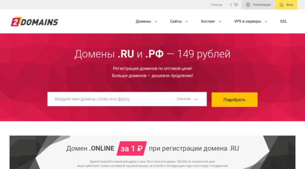 forum.2domains.ru
