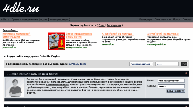 forum.4dle.ru