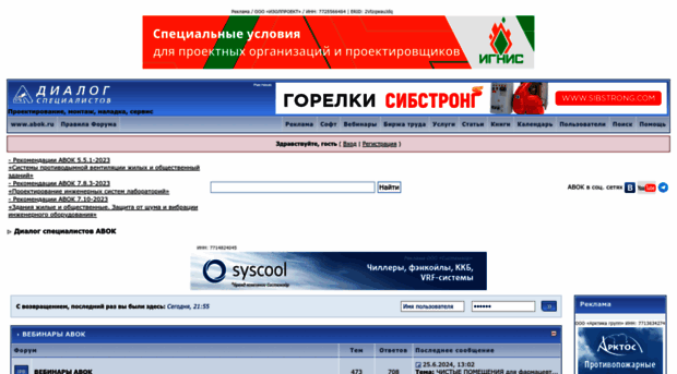 forum.abok.ru