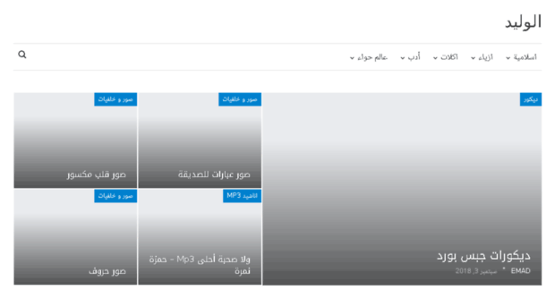 forum.al-wlid.com