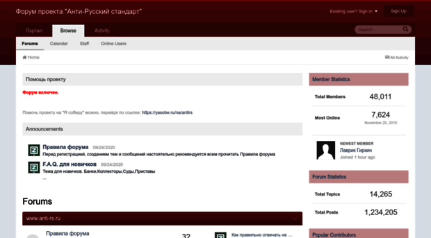 forum.anti-rs.ru