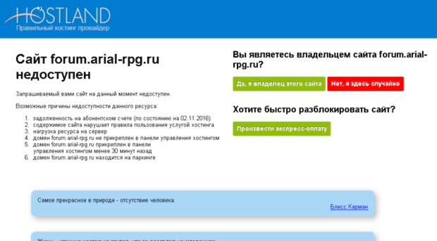 forum.arial-rpg.ru
