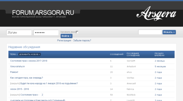 forum.arsgora.ru