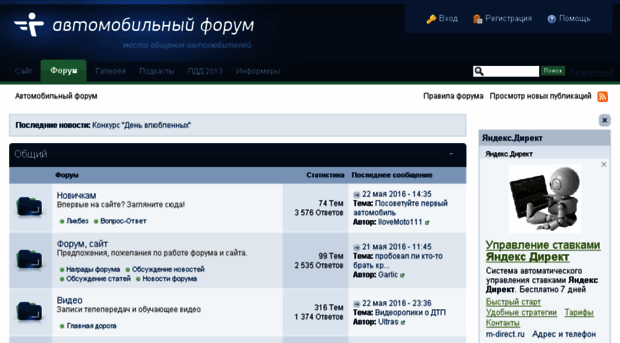 forum.avtobeginner.ru