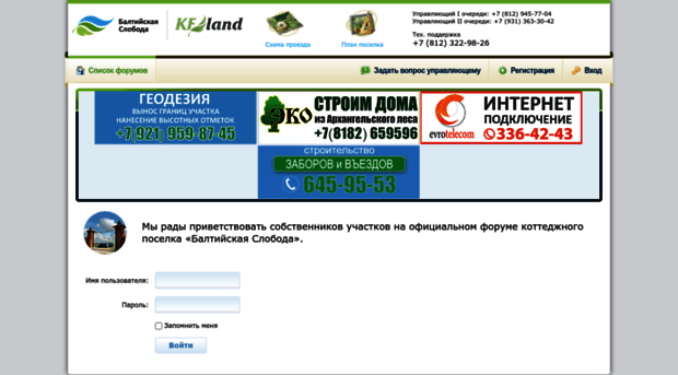 forum.baltsloboda.ru