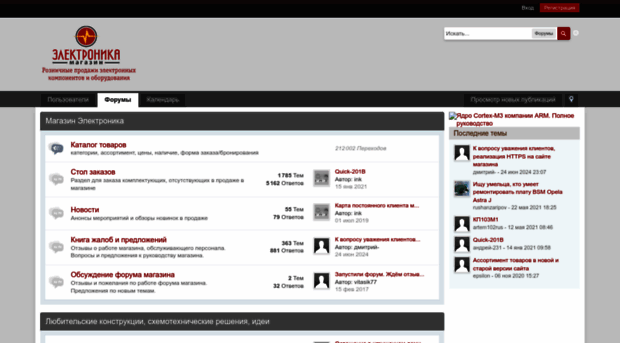 forum.bashel.ru
