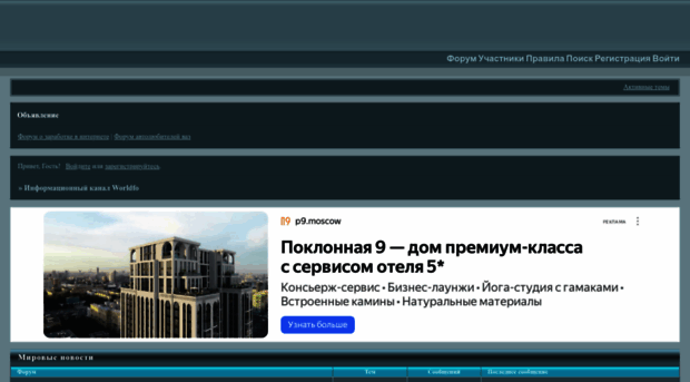 forum.bbtalk.ru