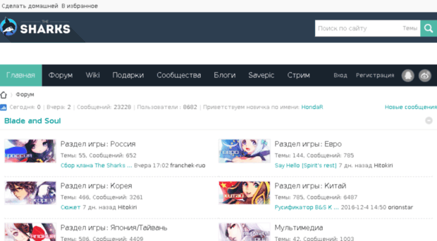 forum.bns-game.ru