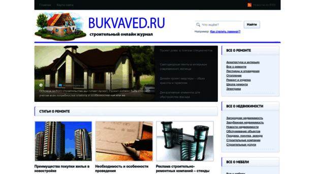 forum.bukvaved.ru