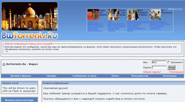 forum.bwtorrents.ru