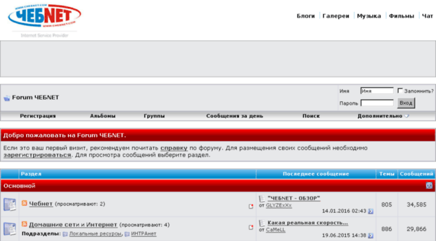 forum.chebnet.com