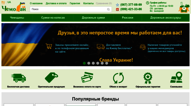 forum.chemodan.ua