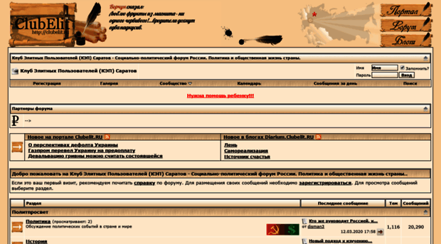 forum.clubelit.ru