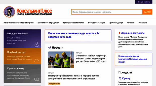 forum.consultant.ru