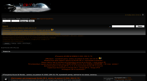 forum.crvclub.ru
