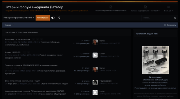 forum.datagor.ru