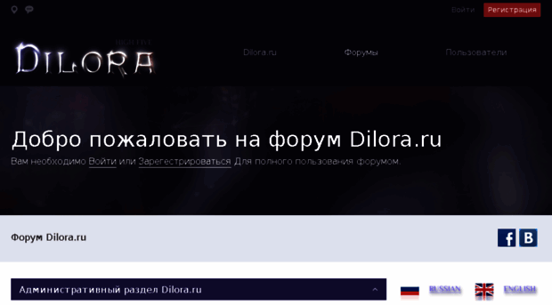 forum.dilora.ru