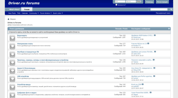forum.driver.ru